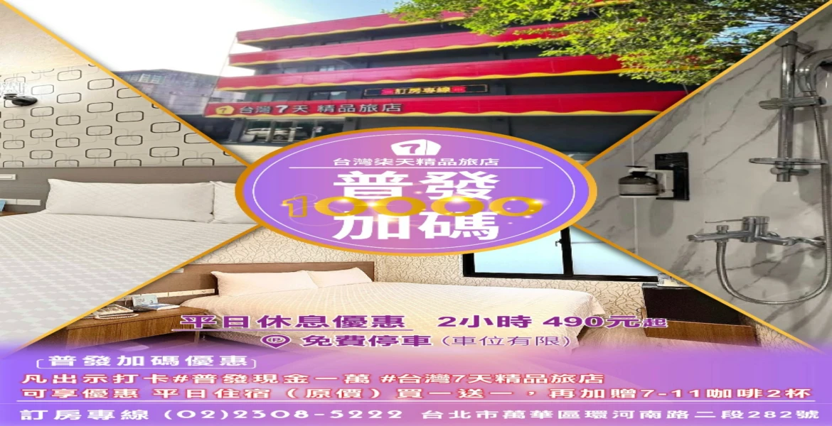 響應政府普發大加碼